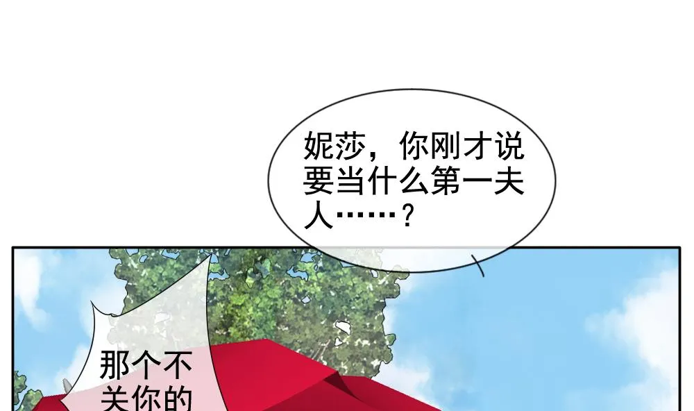 第108话 甜美的毒药 5 第20页