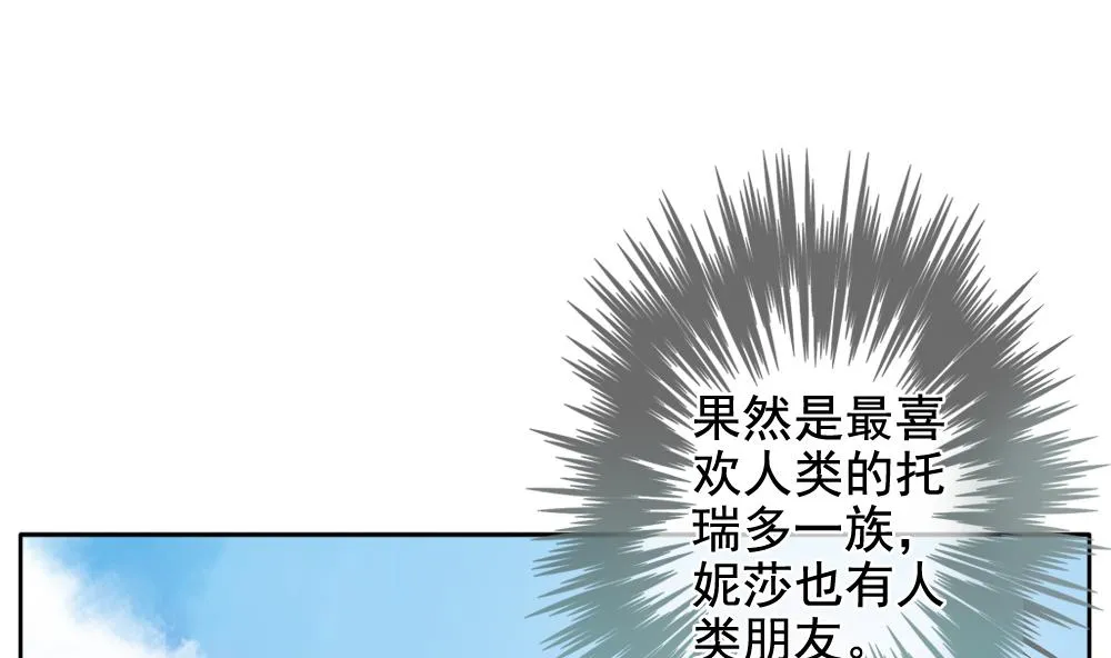 第108话 甜美的毒药 5 第23页