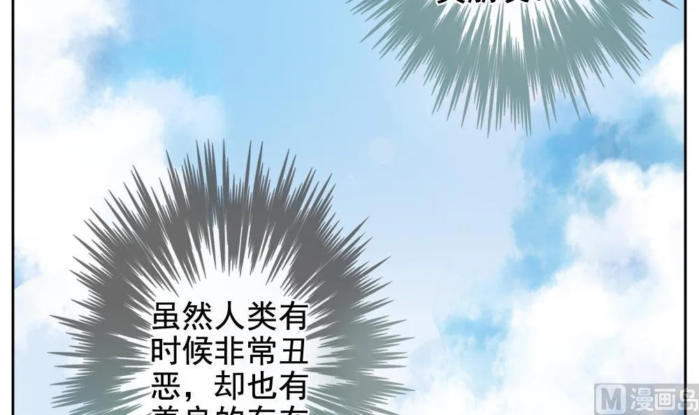 第108话 甜美的毒药 5 第24页