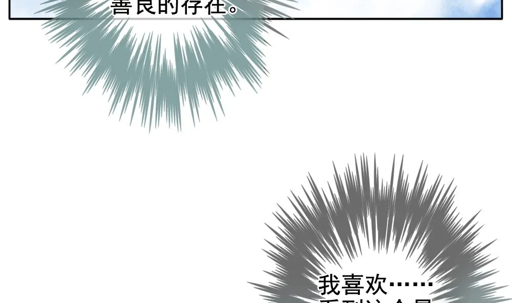 第108话 甜美的毒药 5 第25页