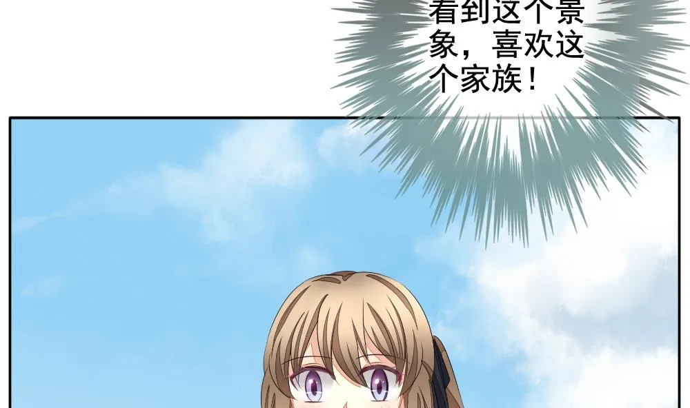 第108话 甜美的毒药 5 第26页