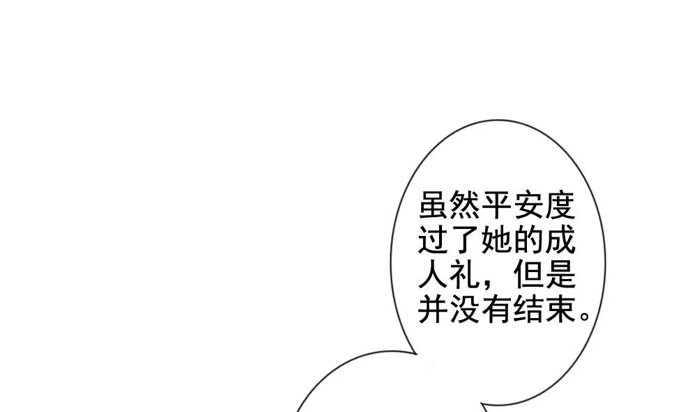 第108话 甜美的毒药 5 第31页