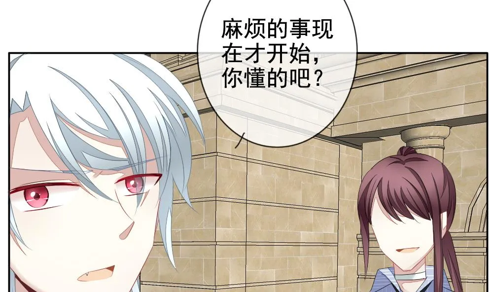 第108话 甜美的毒药 5 第32页