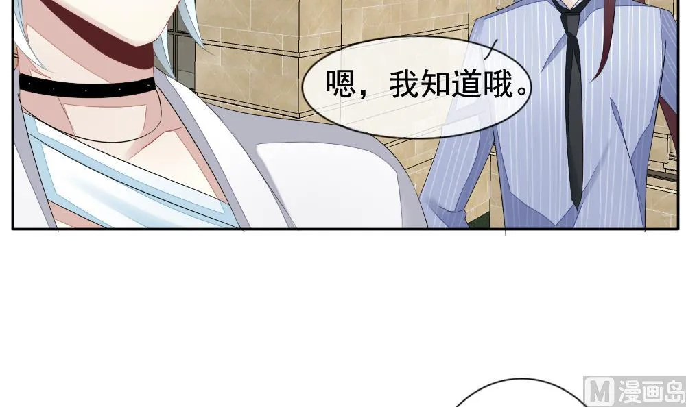 第108话 甜美的毒药 5 第33页