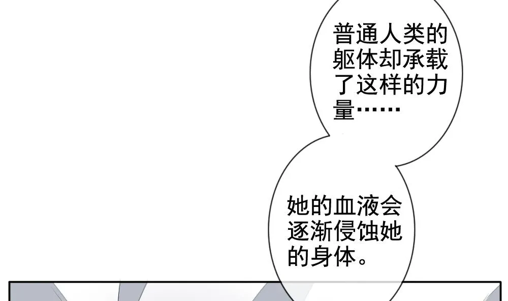 第108话 甜美的毒药 5 第34页