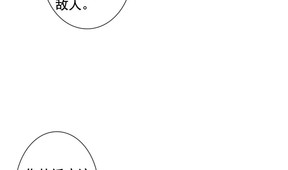 第108话 甜美的毒药 5 第37页
