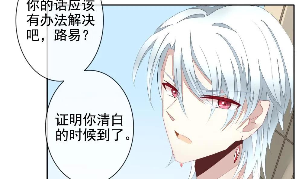 第108话 甜美的毒药 5 第38页