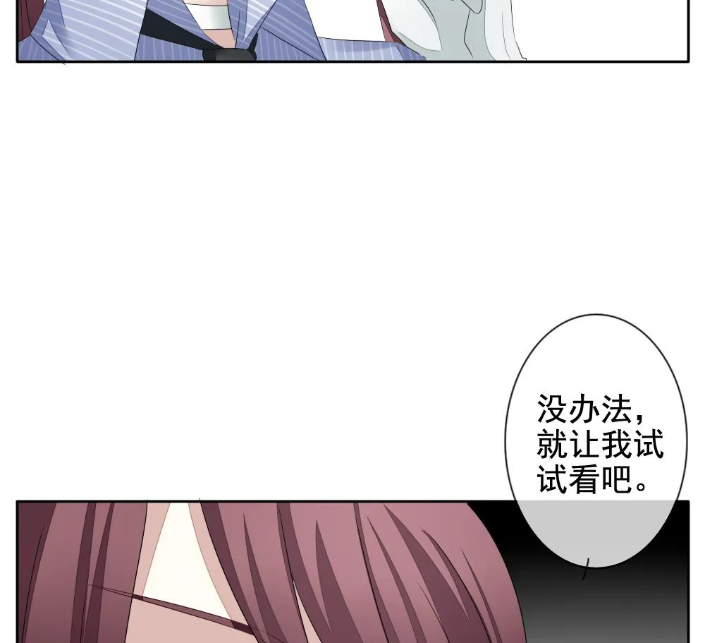 第108话 甜美的毒药 5 第41页