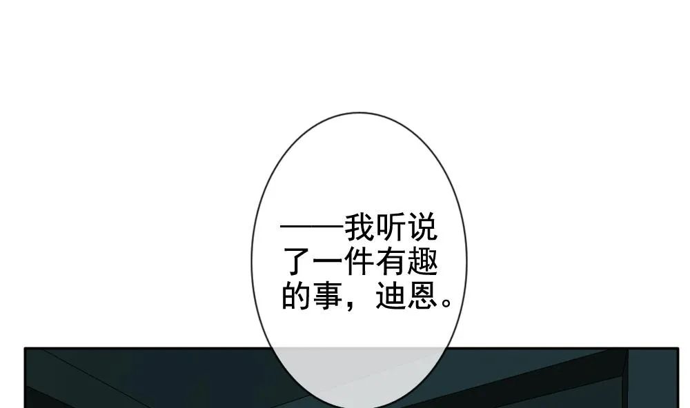 第108话 甜美的毒药 5 第43页
