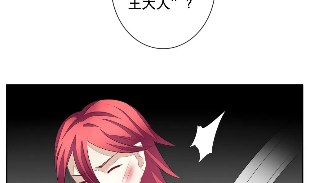 第108话 甜美的毒药 5 第46页