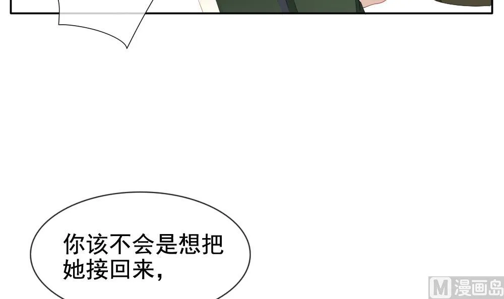 第108话 甜美的毒药 5 第48页