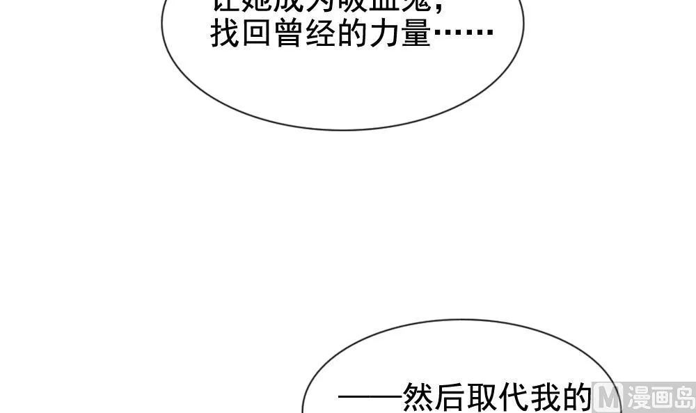 第108话 甜美的毒药 5 第51页