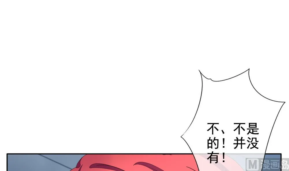 第108话 甜美的毒药 5 第54页