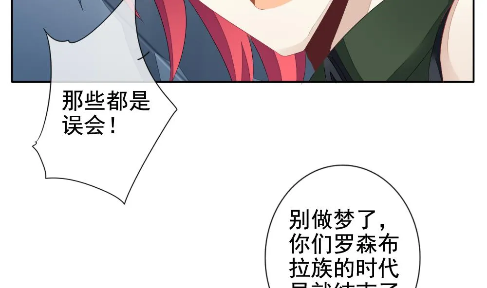 第108话 甜美的毒药 5 第56页