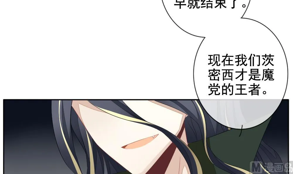 第108话 甜美的毒药 5 第57页