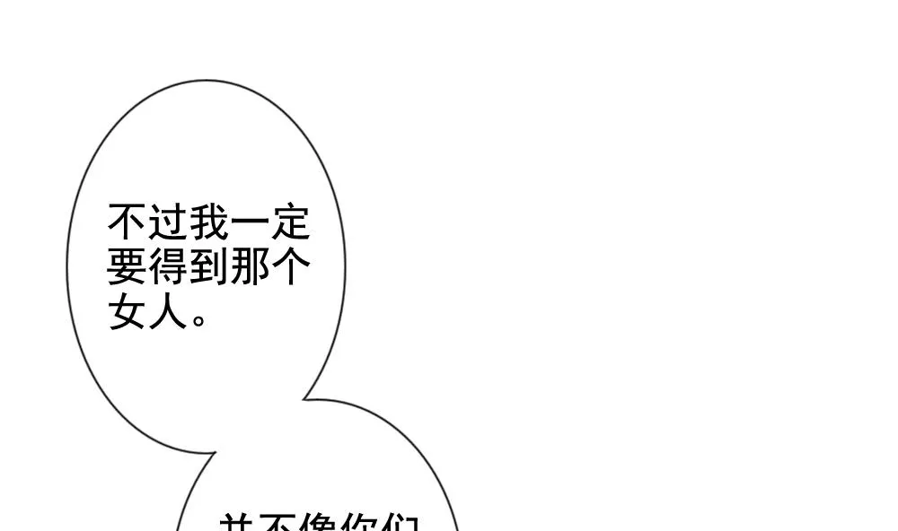 第108话 甜美的毒药 5 第59页