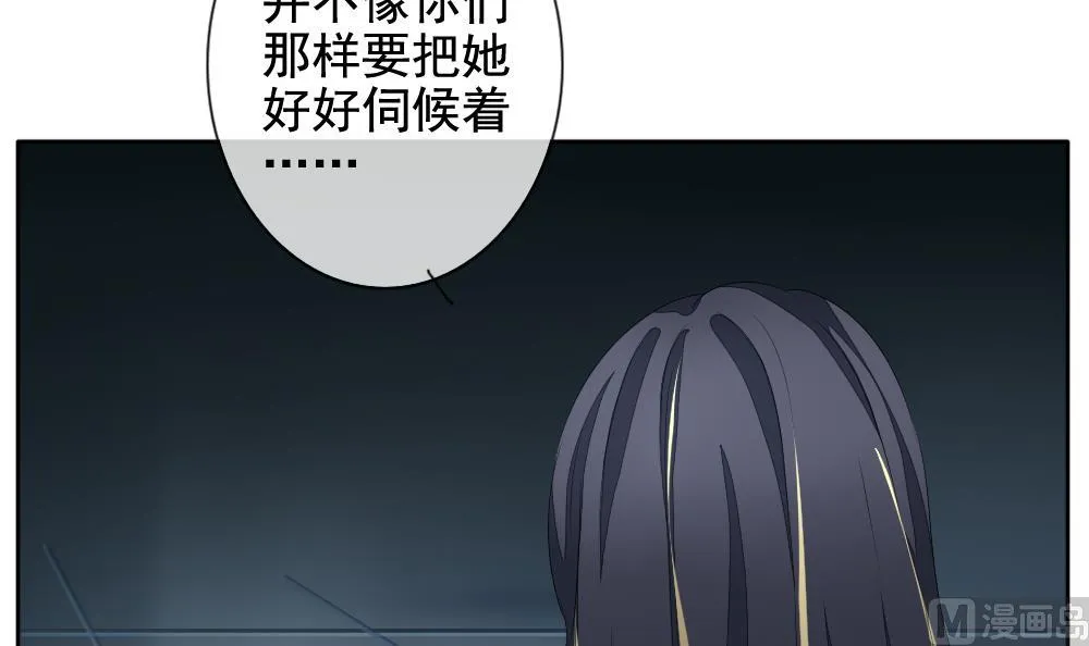 第108话 甜美的毒药 5 第60页