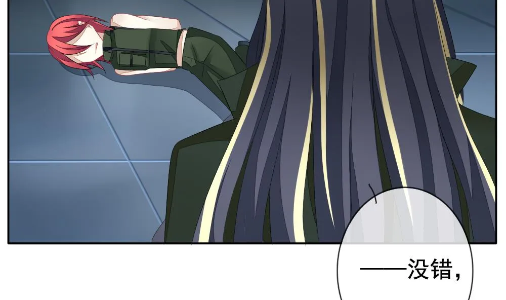第108话 甜美的毒药 5 第61页