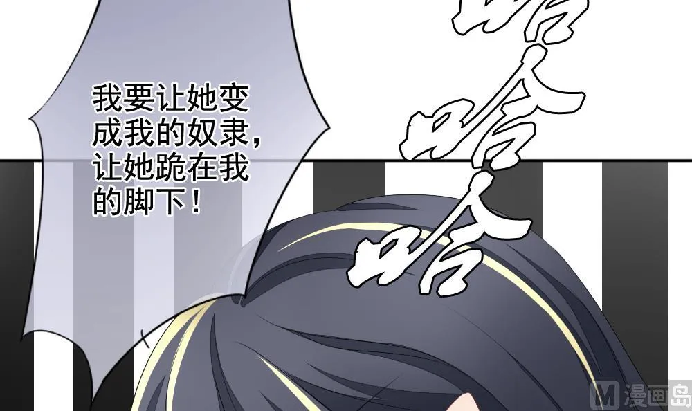 第108话 甜美的毒药 5 第63页