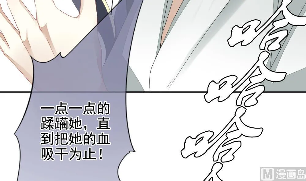 第108话 甜美的毒药 5 第66页