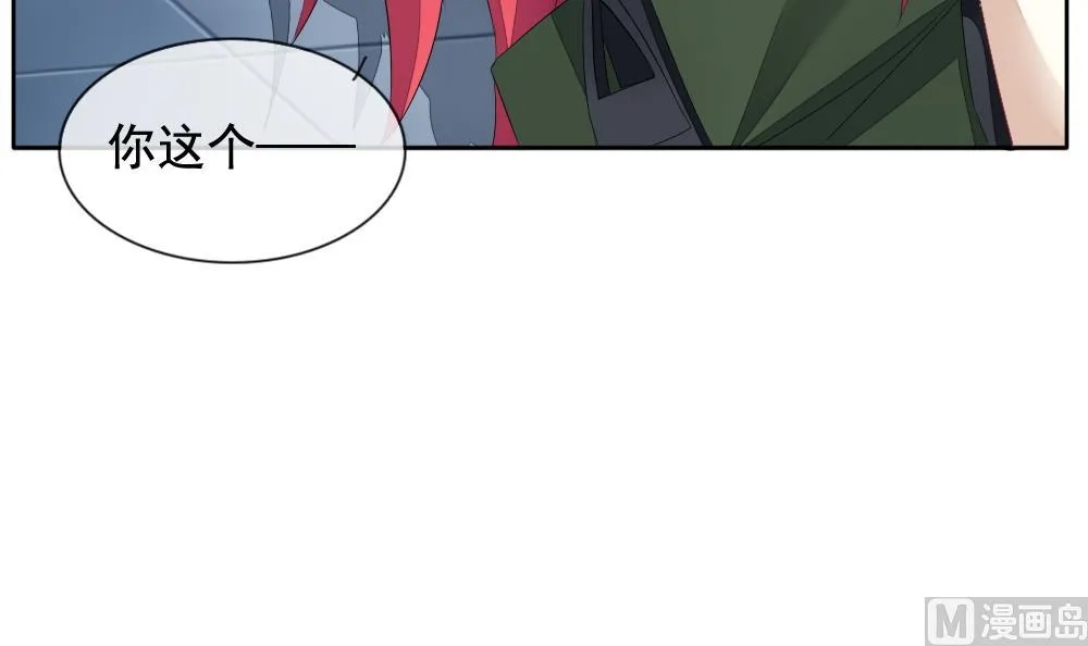 第108话 甜美的毒药 5 第69页