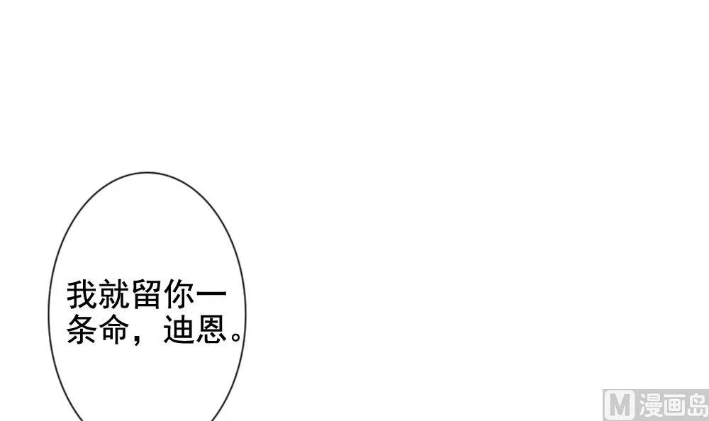 第108话 甜美的毒药 5 第72页