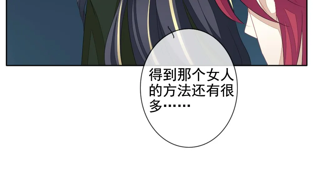第108话 甜美的毒药 5 第74页