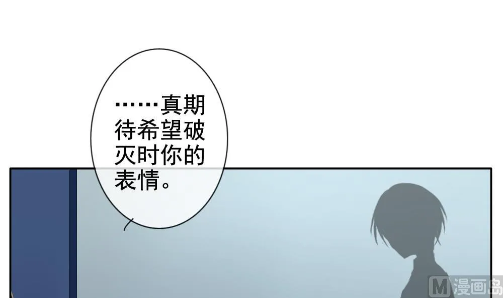 第108话 甜美的毒药 5 第75页