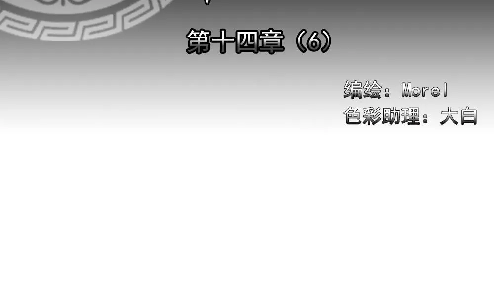 第109话 甜美的毒药 6 第2页
