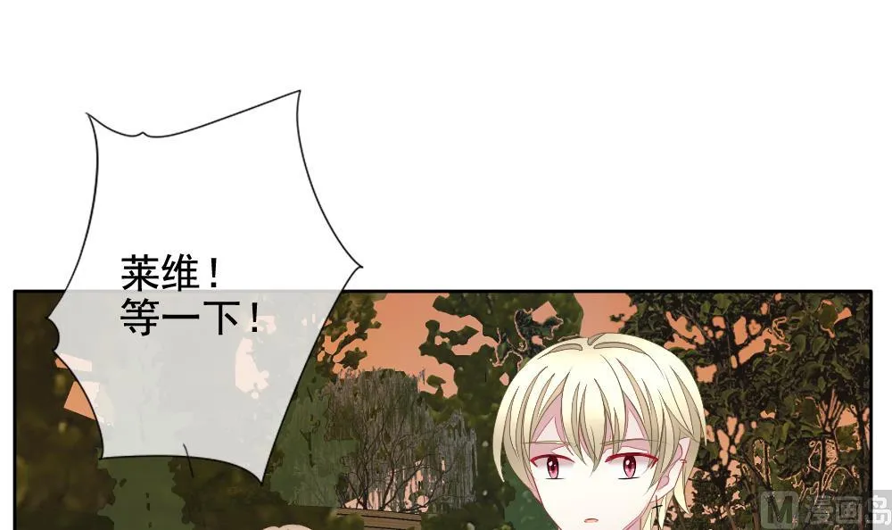 第109话 甜美的毒药 6 第3页