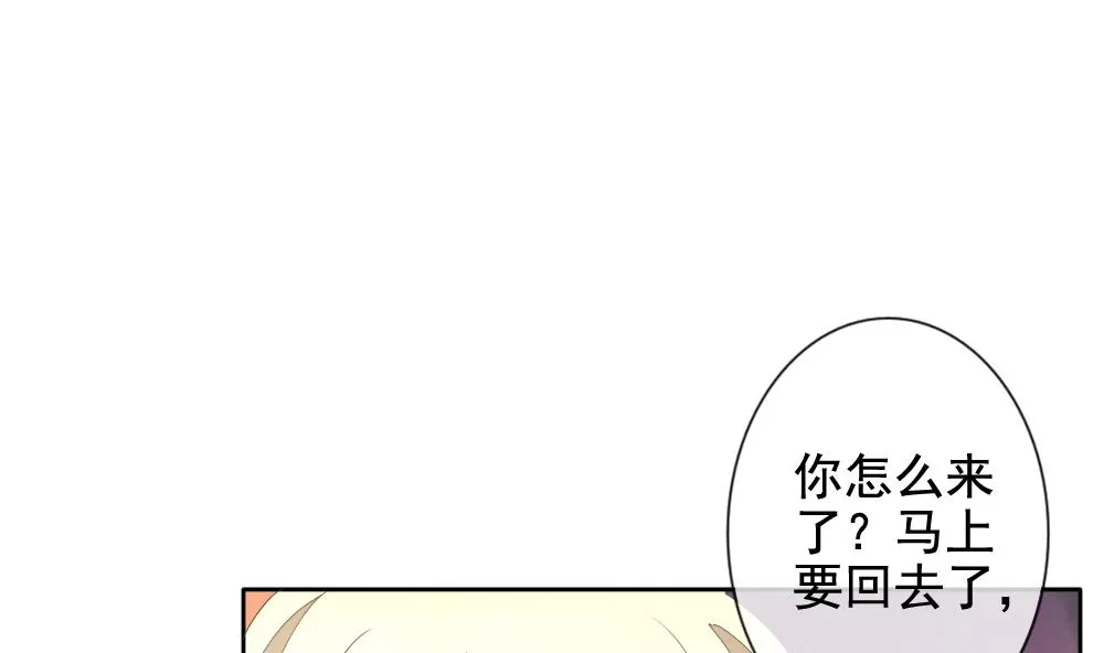 第109话 甜美的毒药 6 第5页
