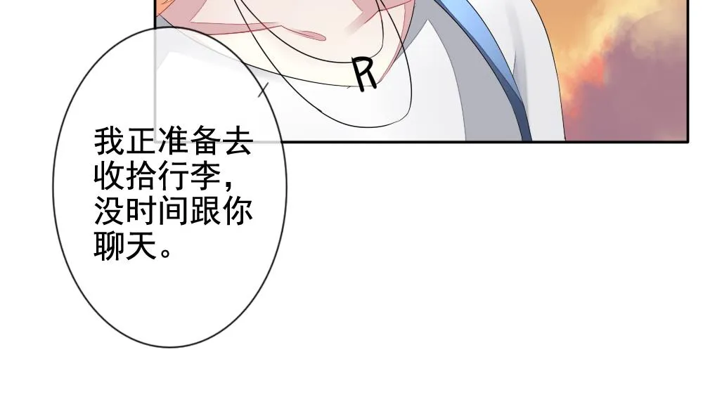 第109话 甜美的毒药 6 第7页