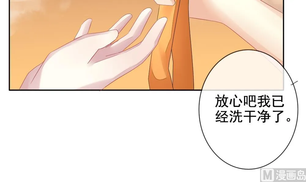 第109话 甜美的毒药 6 第9页