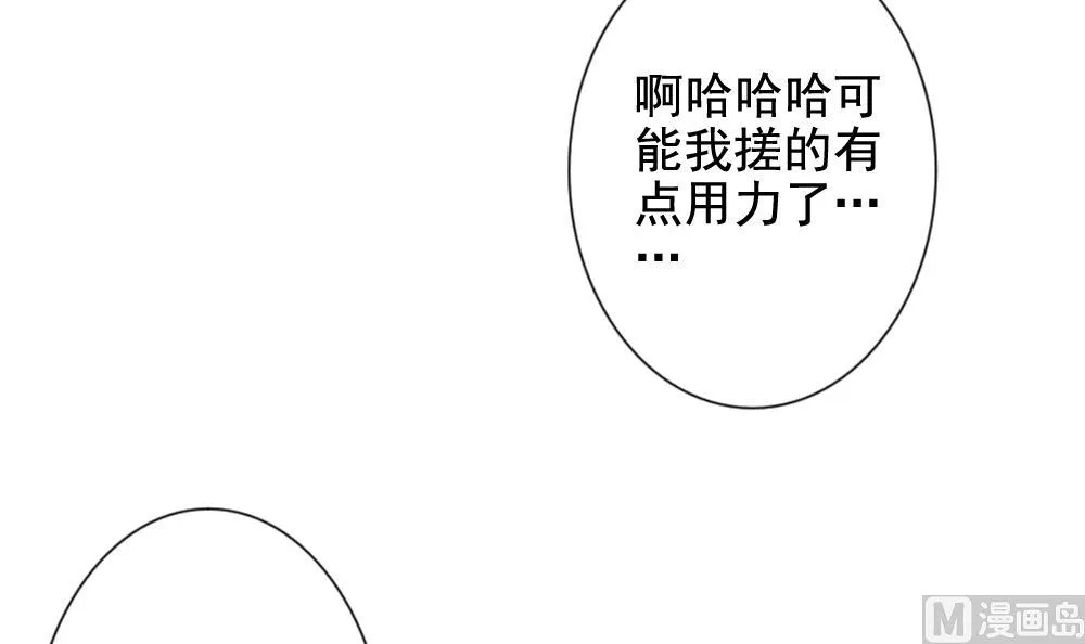 第109话 甜美的毒药 6 第12页