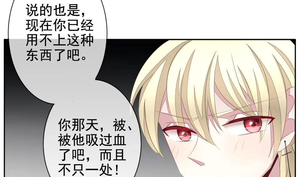 第109话 甜美的毒药 6 第13页