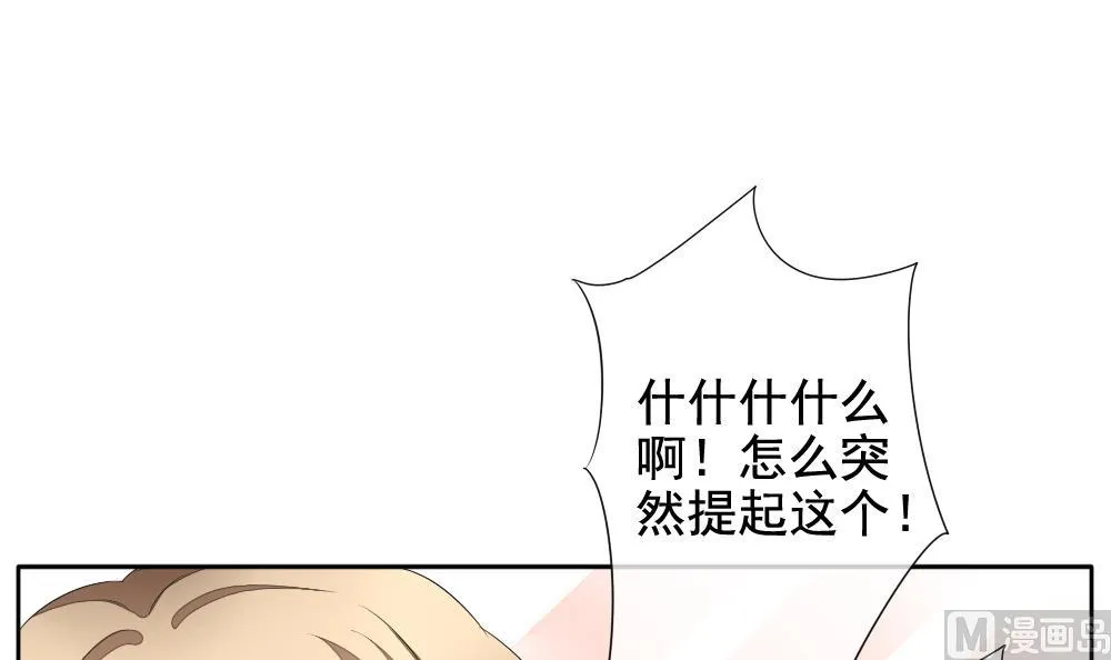 第109话 甜美的毒药 6 第15页