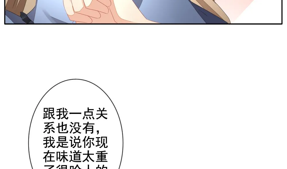 第109话 甜美的毒药 6 第17页