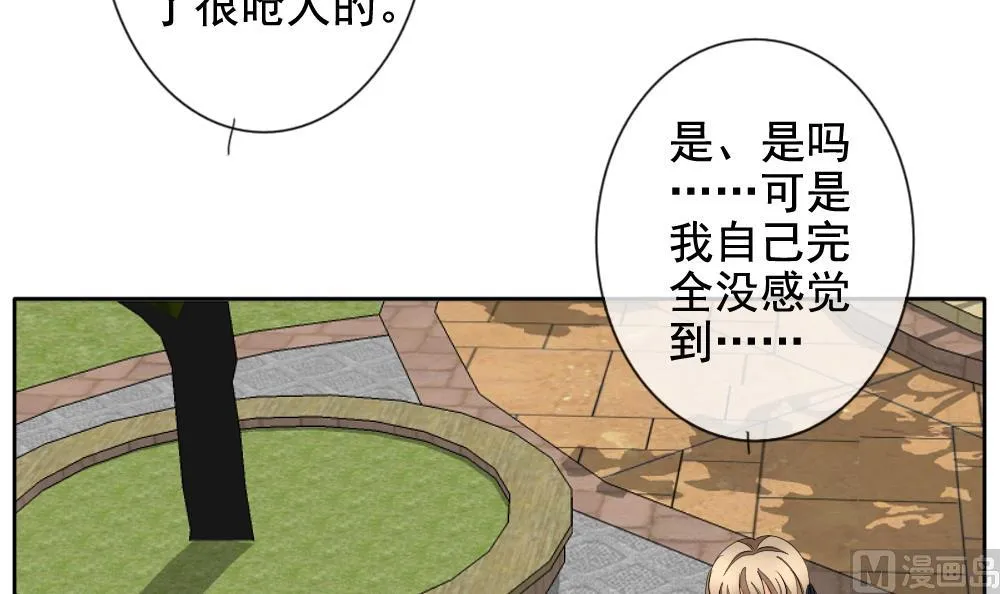 第109话 甜美的毒药 6 第18页