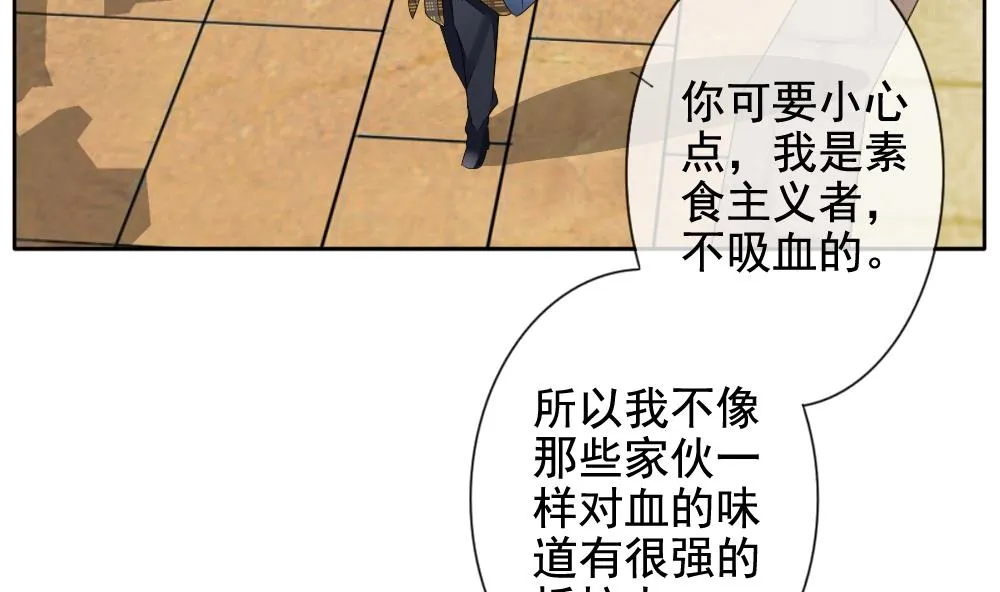 第109话 甜美的毒药 6 第20页