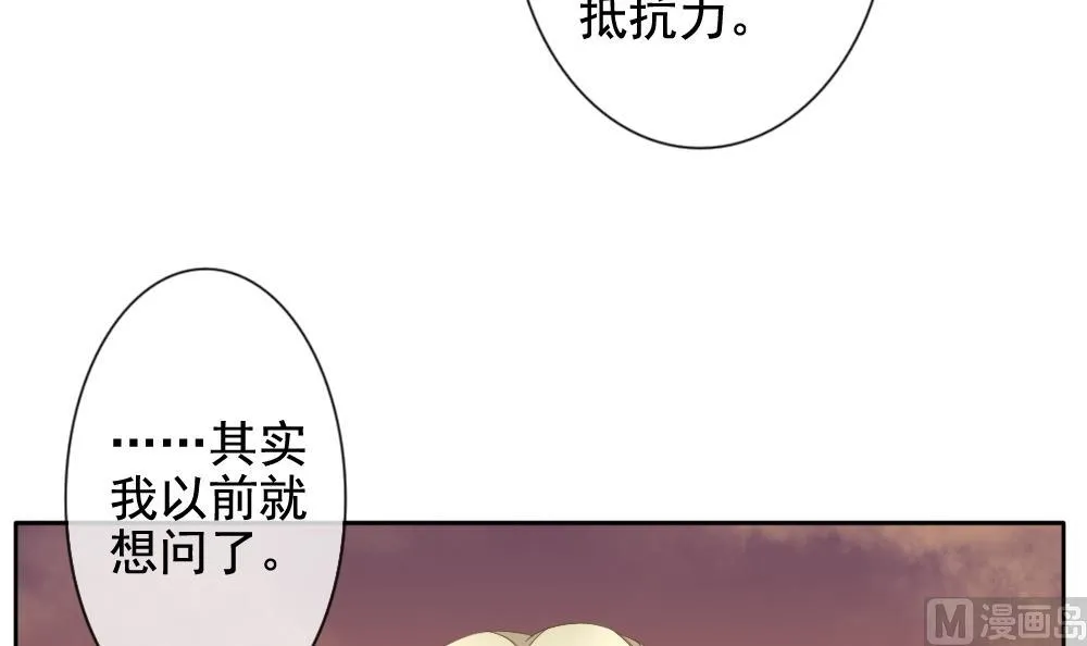 第109话 甜美的毒药 6 第21页
