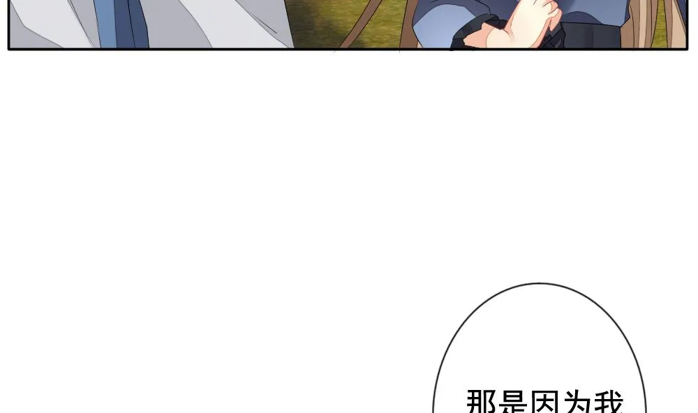 第109话 甜美的毒药 6 第26页