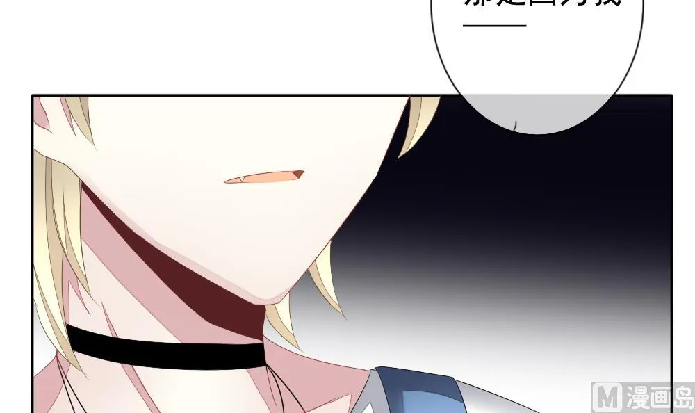 第109话 甜美的毒药 6 第27页