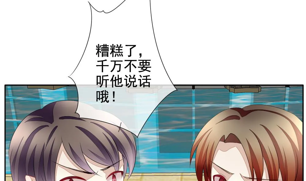 第109话 甜美的毒药 6 第32页