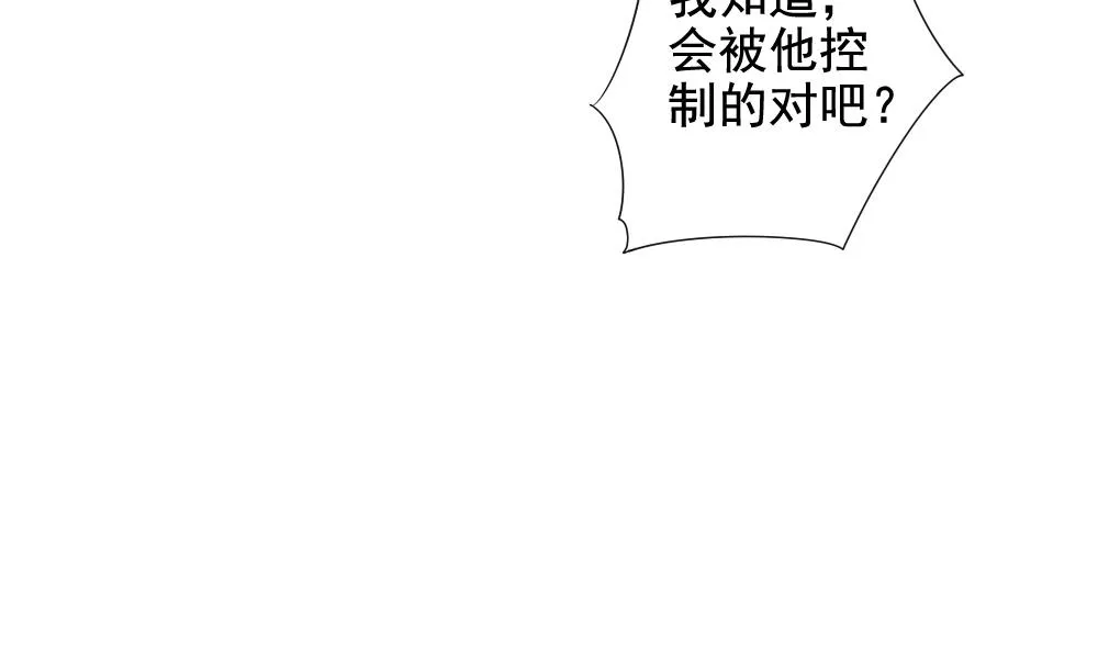 第109话 甜美的毒药 6 第34页