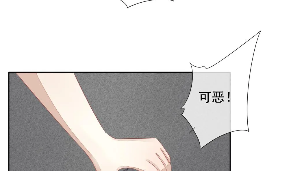 第109话 甜美的毒药 6 第37页