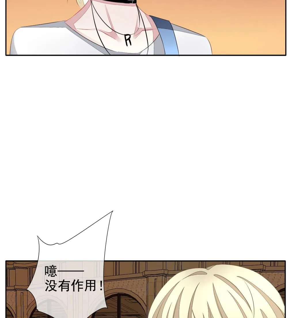 第109话 甜美的毒药 6 第43页