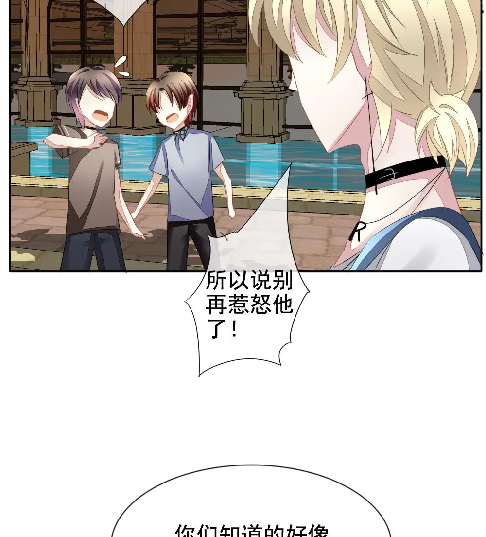 第109话 甜美的毒药 6 第44页