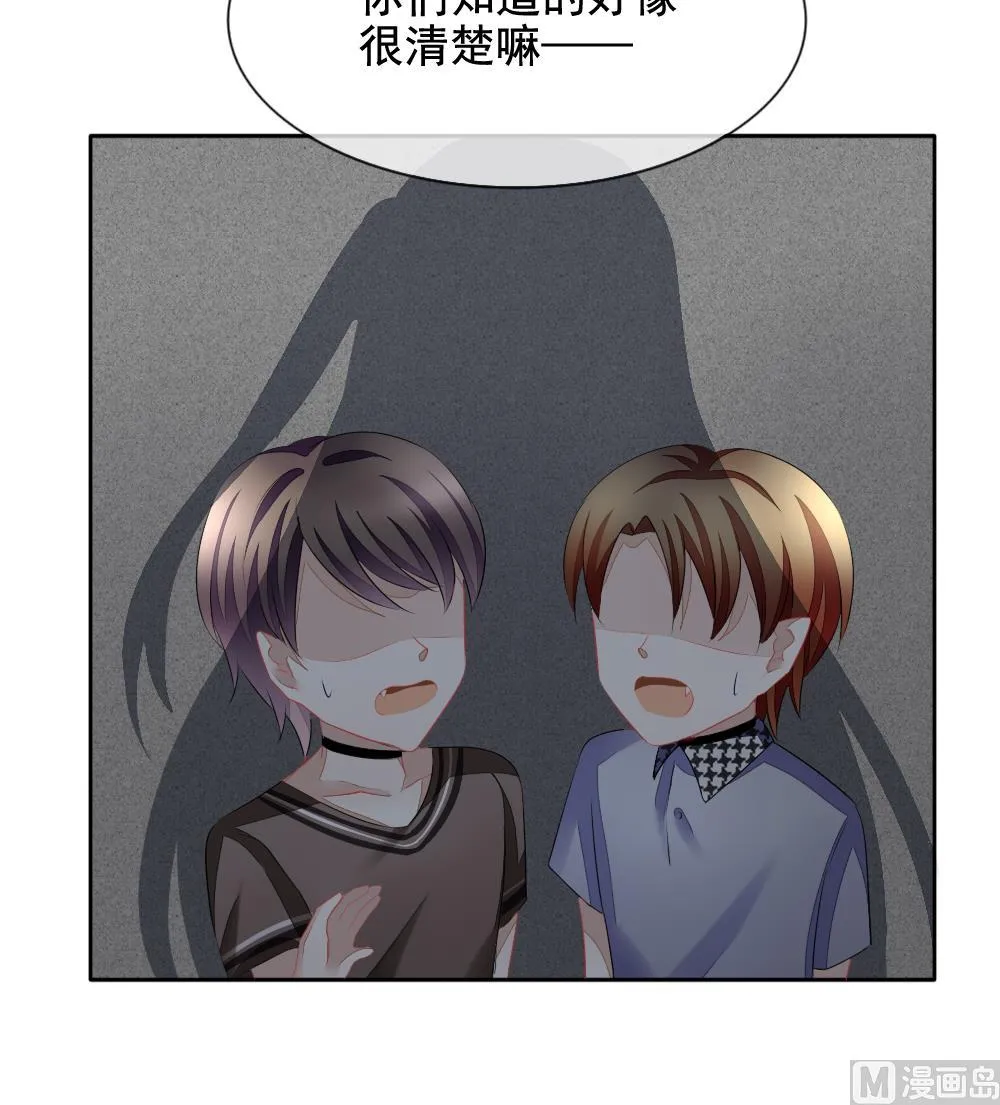 第109话 甜美的毒药 6 第45页