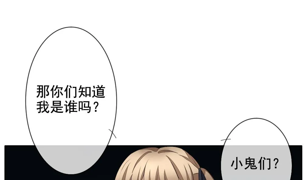 第109话 甜美的毒药 6 第46页
