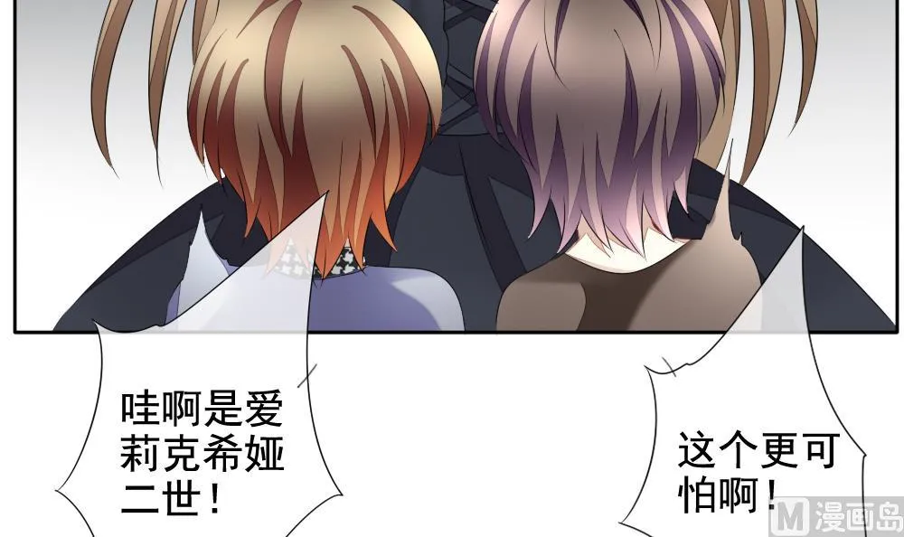 第109话 甜美的毒药 6 第48页